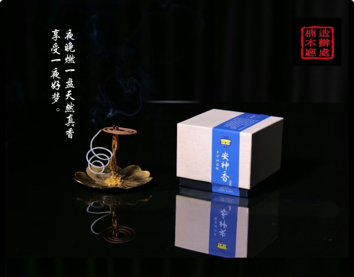 LingXiang 灵香 « Parfum d'Âme »